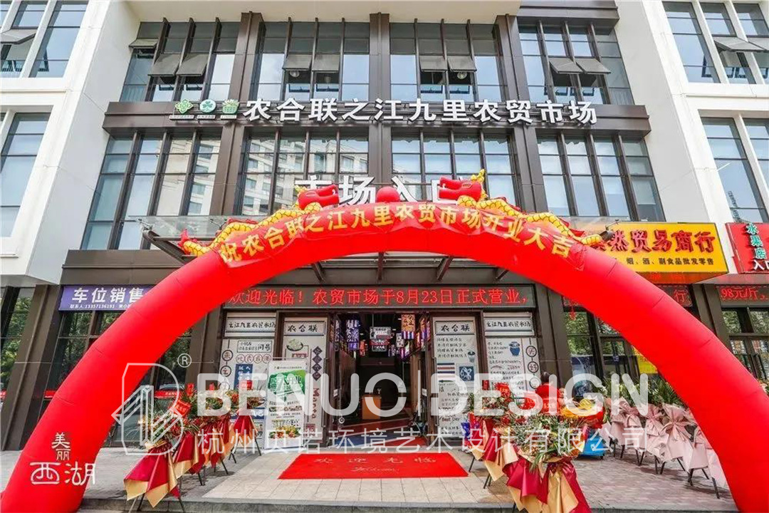 农贸市场发展政策(5)